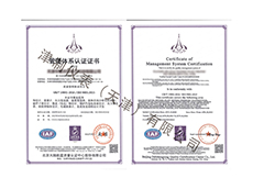 9001质量认证（中英文）